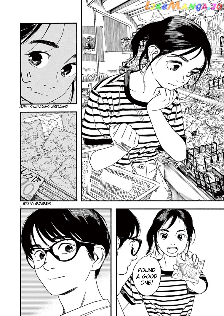 Insomniacs After School chapter 46 - page 4