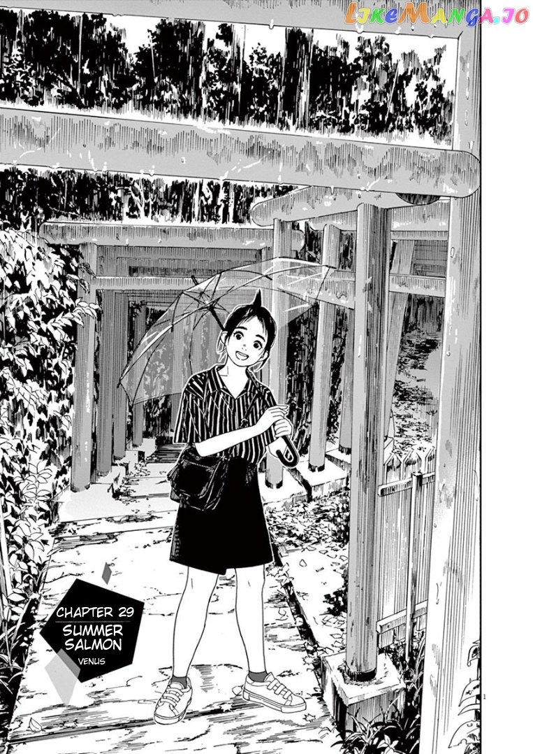 Insomniacs After School chapter 29 - page 1