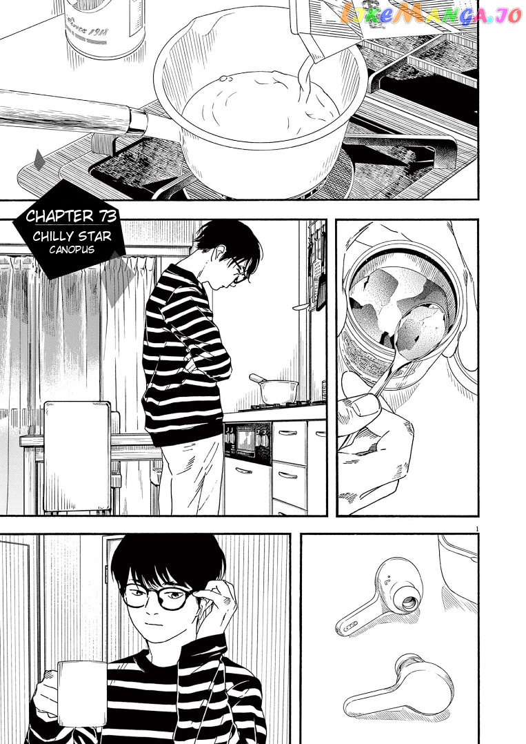 Insomniacs After School chapter 73 - page 4