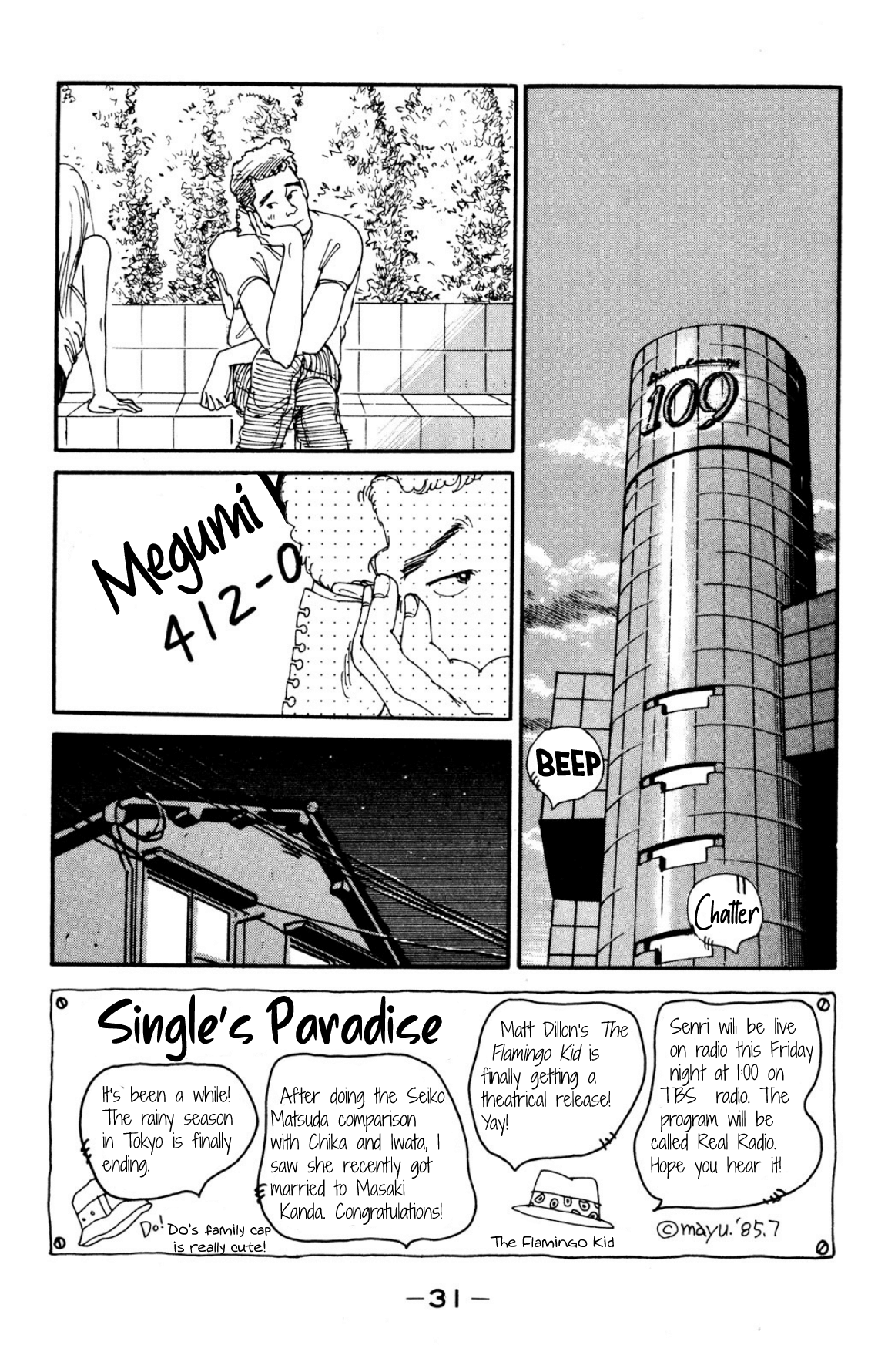 Looking For An Idol chapter 28 - page 33