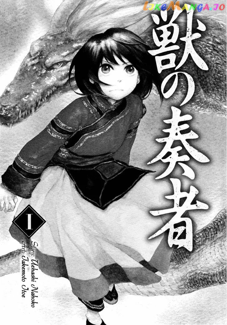 Kemono No Souja chapter 0.1 - page 2