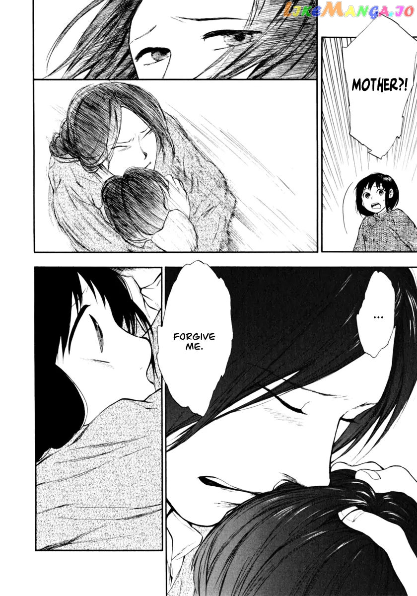 Kemono No Souja chapter 0.2 - page 8