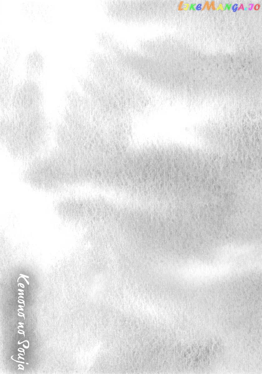 Kemono No Souja chapter 0.3 - page 22