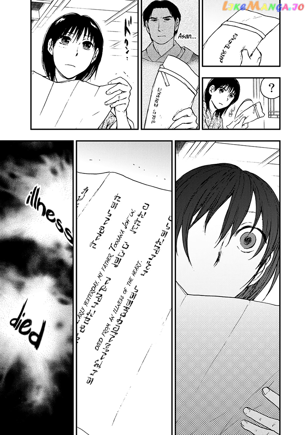 Kemono No Souja chapter 5.4 - page 4