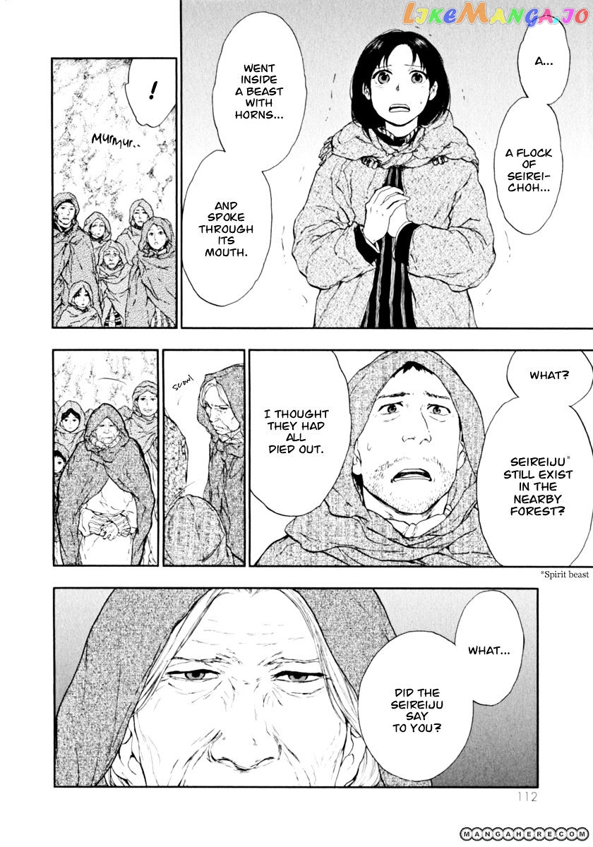 Kemono No Souja chapter 1.4 - page 9