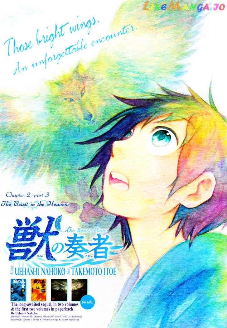 Kemono No Souja chapter 2.3 - page 2