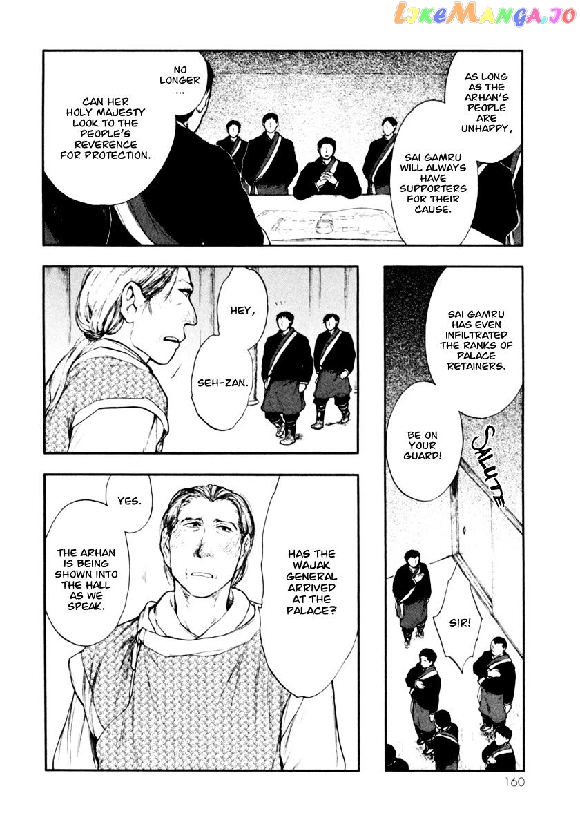 Kemono No Souja chapter 3.2 - page 12