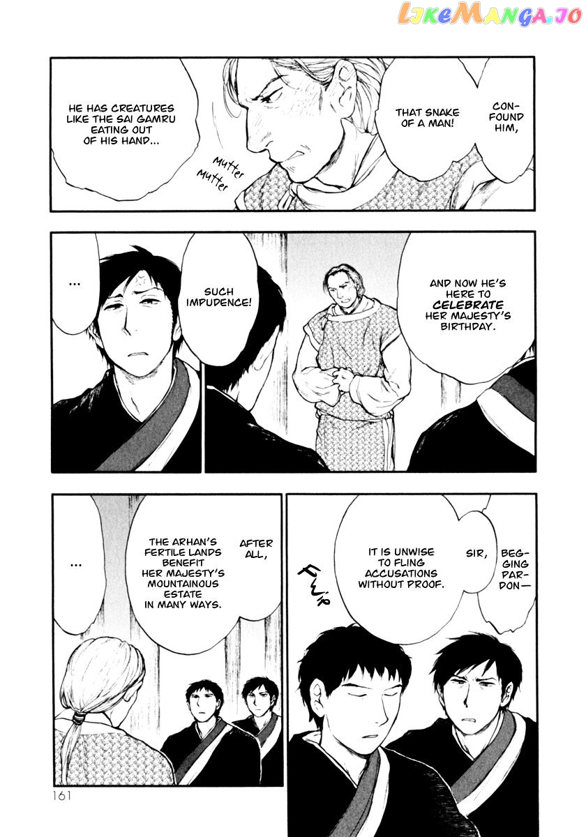 Kemono No Souja chapter 3.2 - page 13
