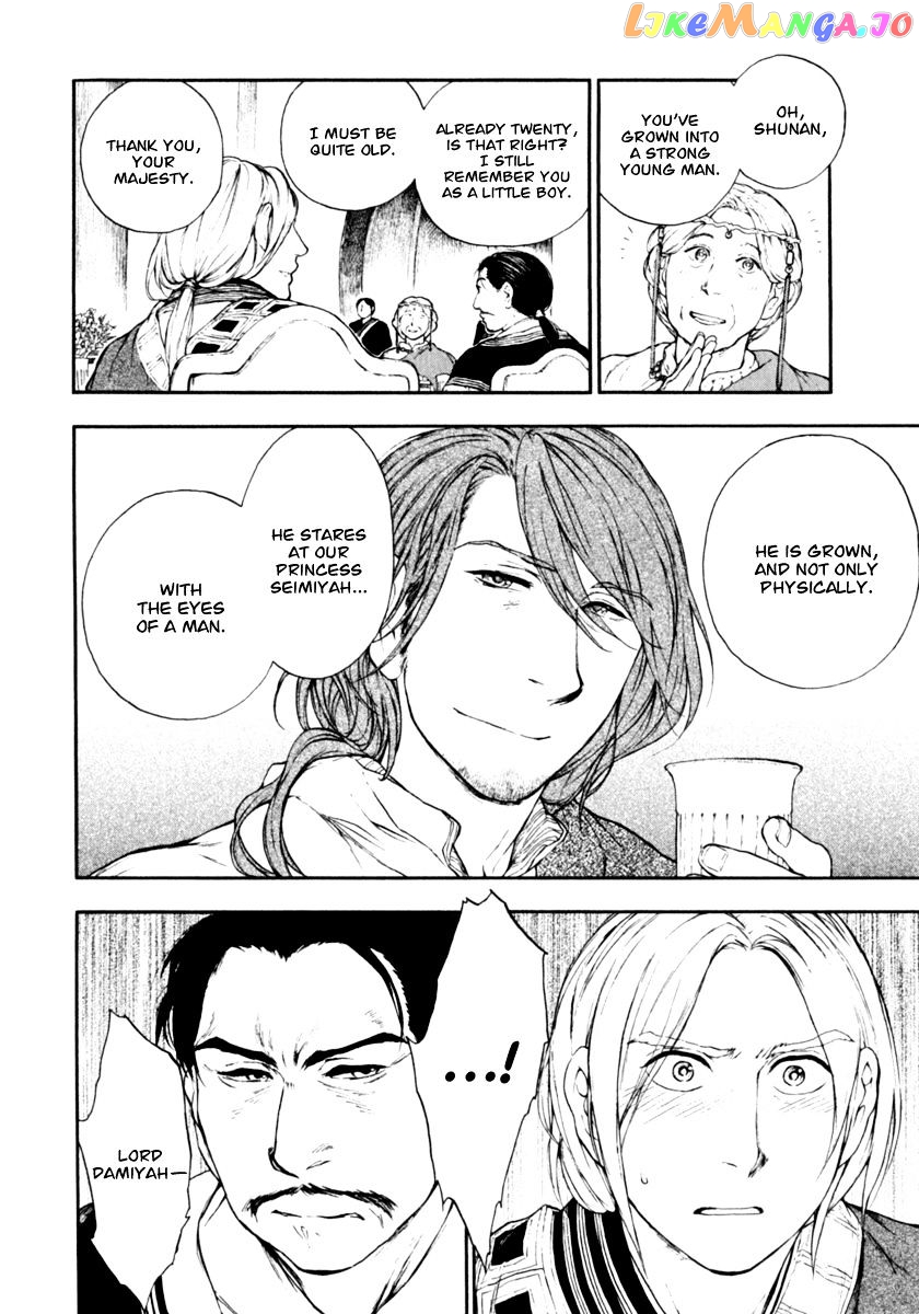 Kemono No Souja chapter 3.2 - page 20