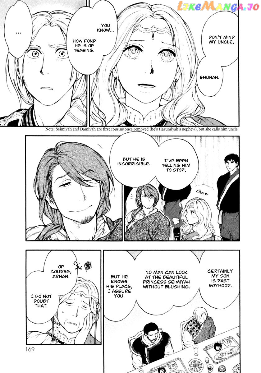 Kemono No Souja chapter 3.2 - page 21