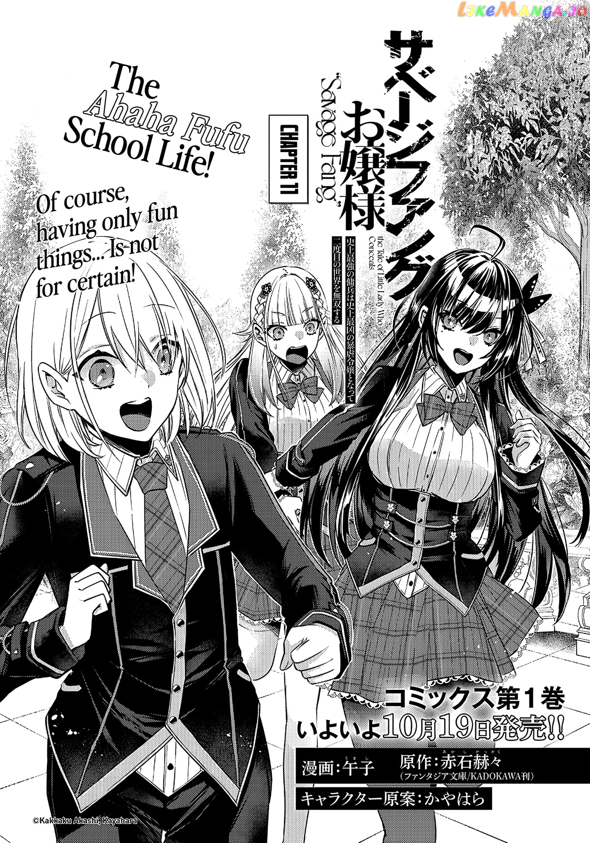 Savage Fang Ojou-Sama chapter 11 - page 3