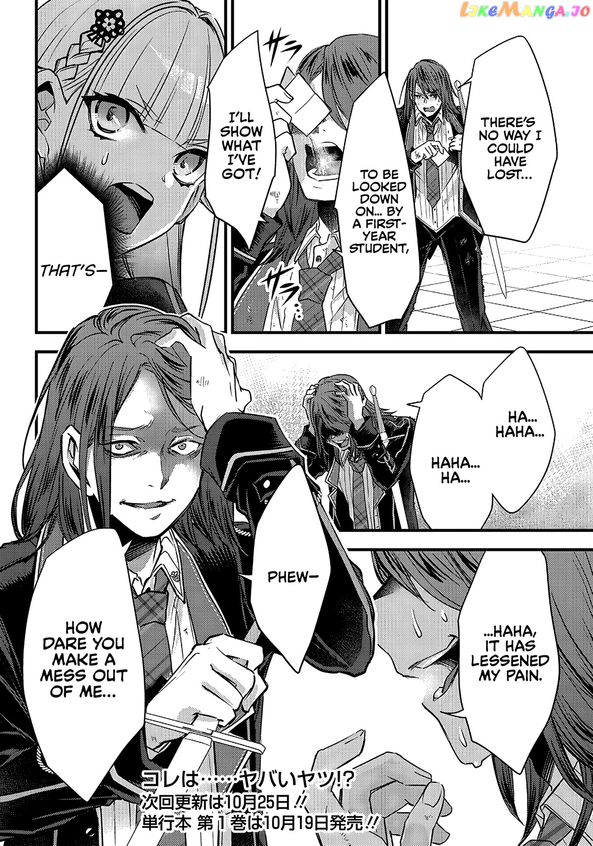 Savage Fang Ojou-Sama chapter 12 - page 22