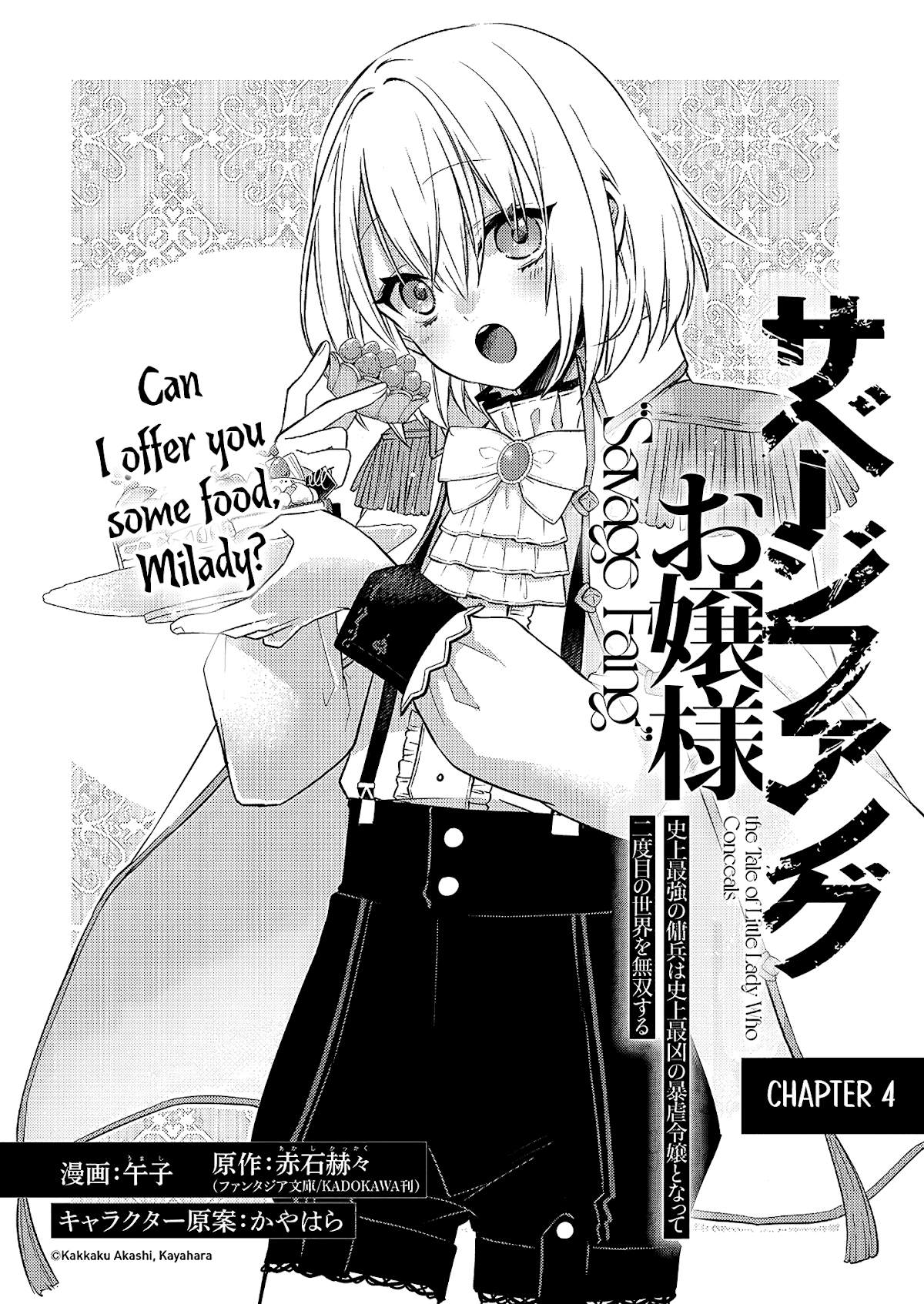Savage Fang Ojou-Sama chapter 4 - page 3