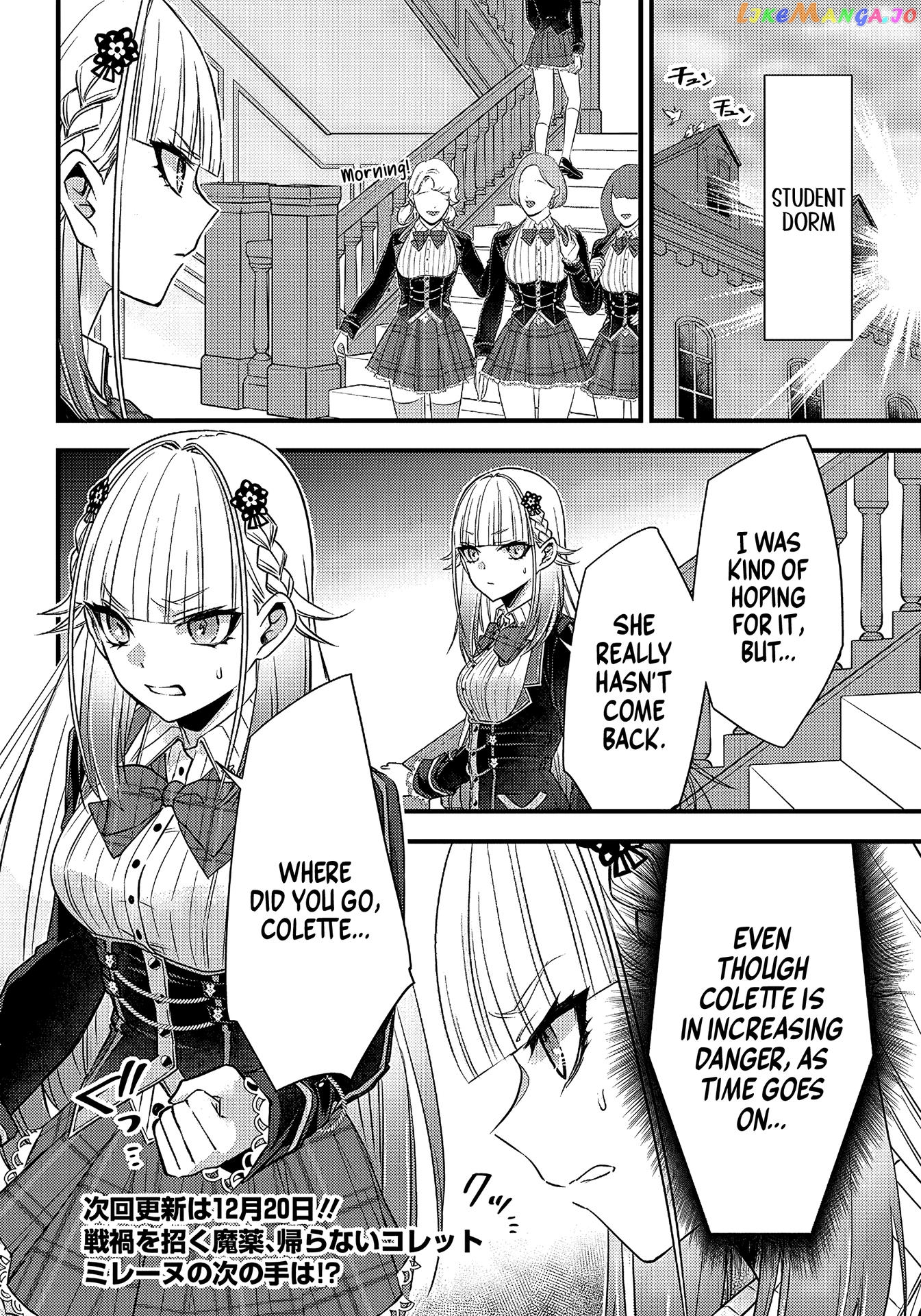 Savage Fang Ojou-Sama chapter 16 - page 21