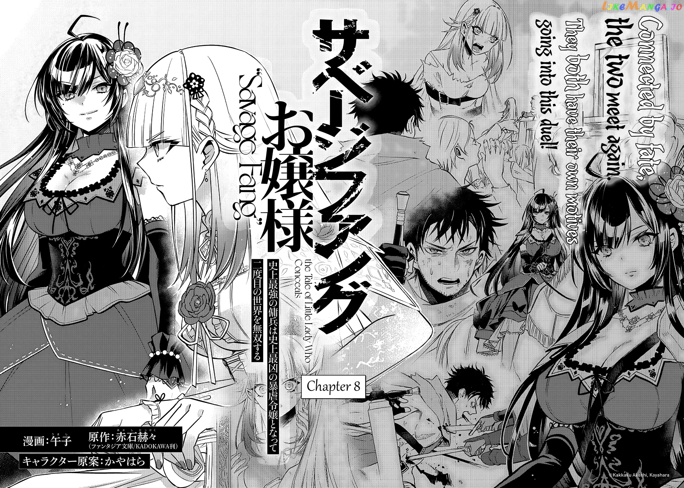 Savage Fang Ojou-Sama chapter 8 - page 2