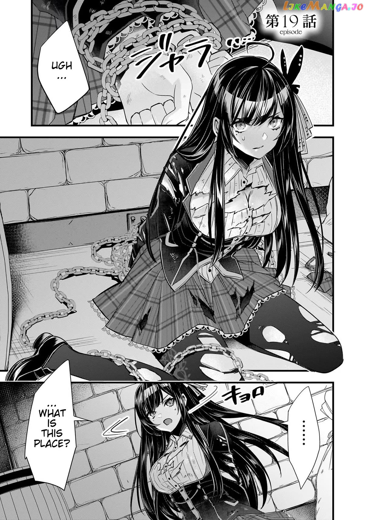 Savage Fang Ojou-Sama chapter 19 - page 1