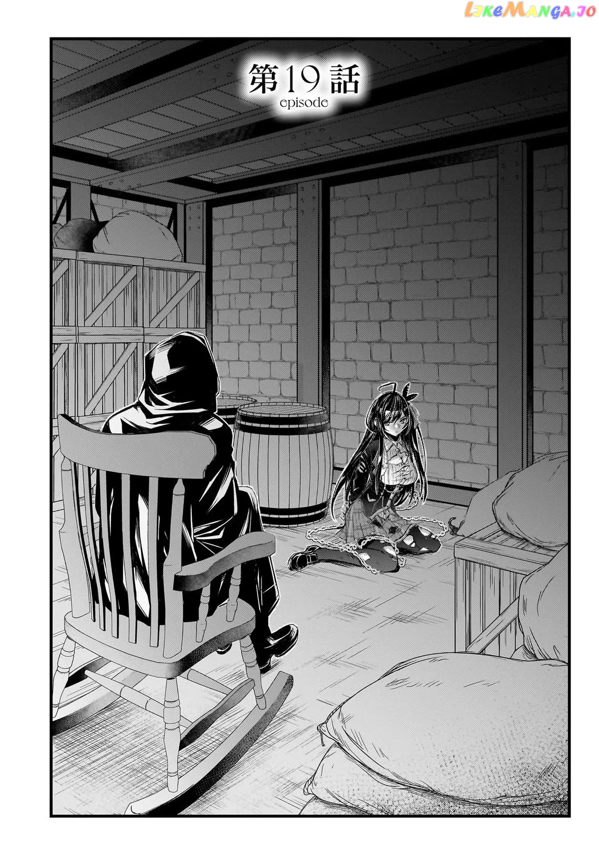 Savage Fang Ojou-Sama chapter 19 - page 2