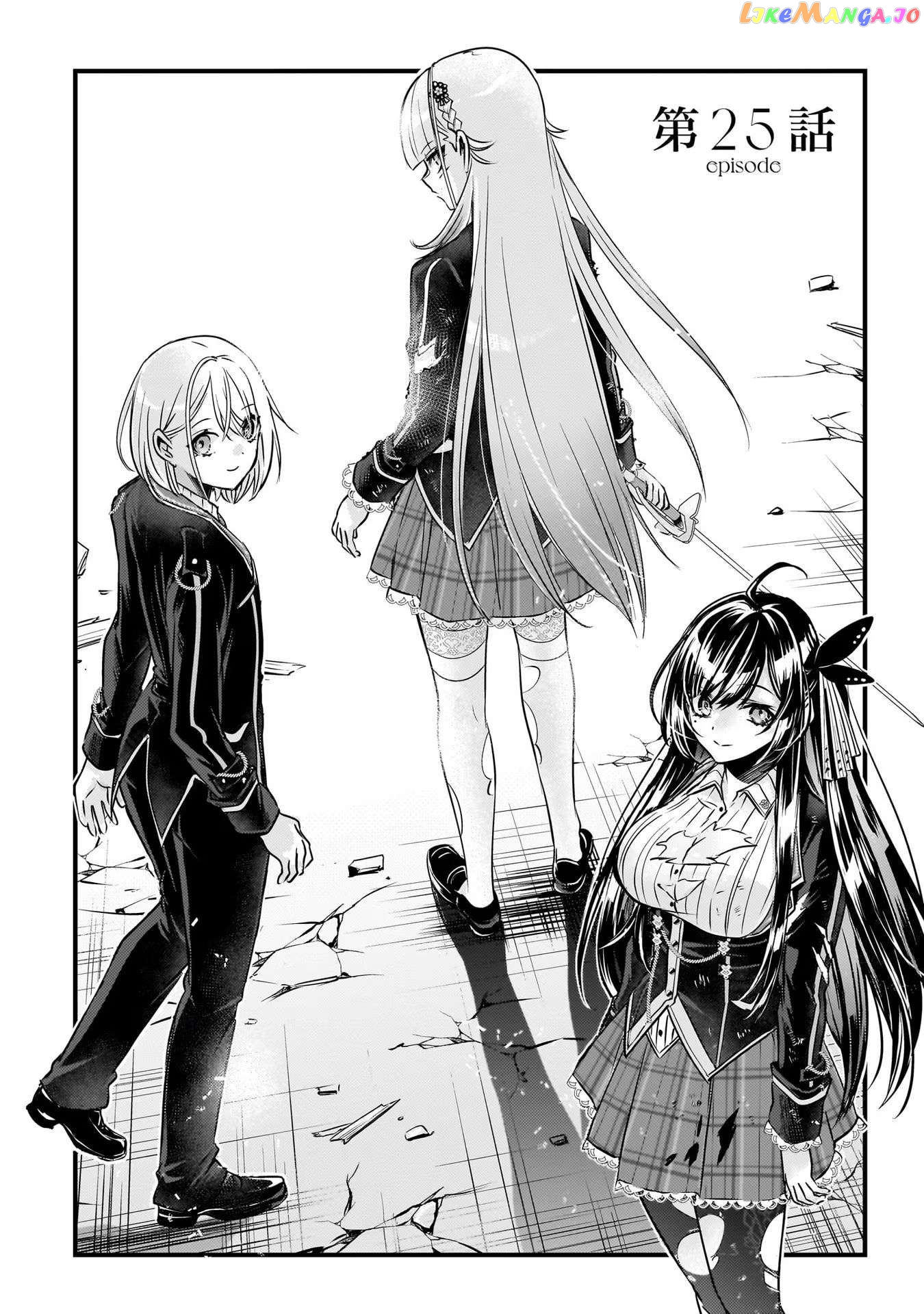 Savage Fang Ojou-Sama Chapter 25 - page 2