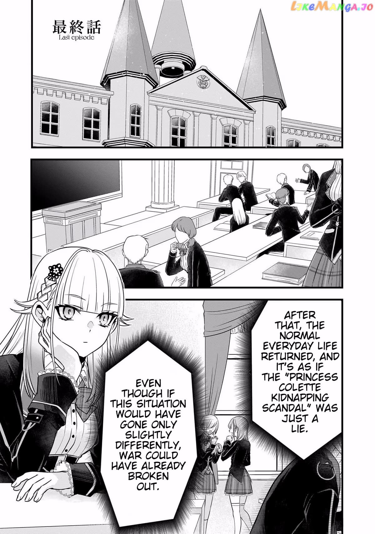 Savage Fang Ojou-Sama Chapter 26 - page 1