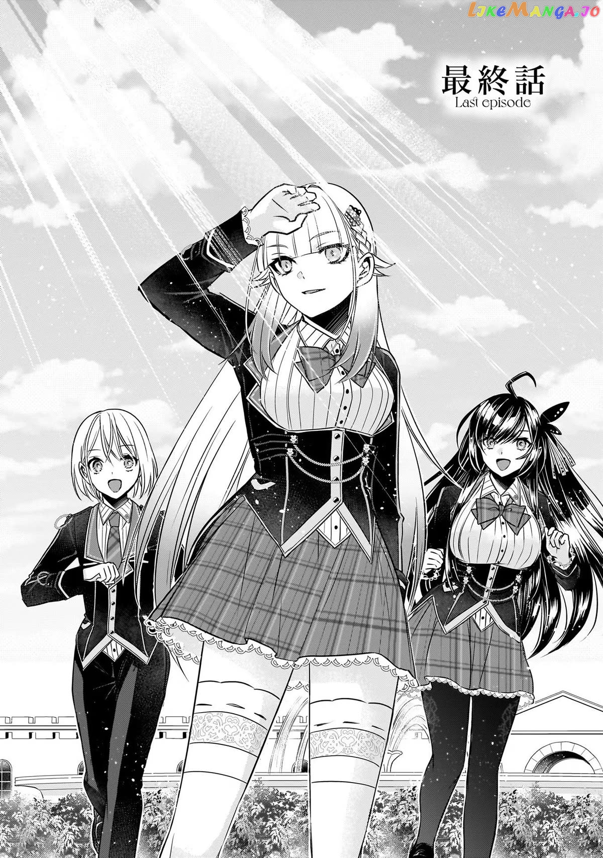 Savage Fang Ojou-Sama Chapter 26 - page 2