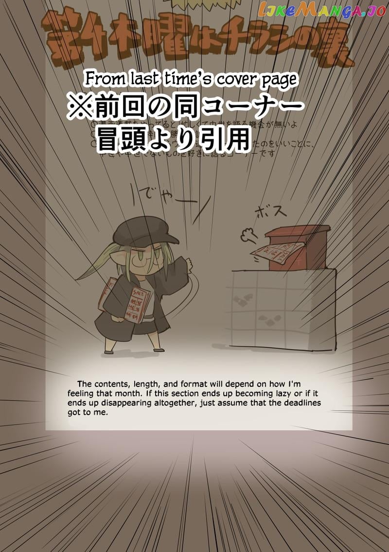 The Dragon, the Hero, and the Courier chapter 45.3 - page 30