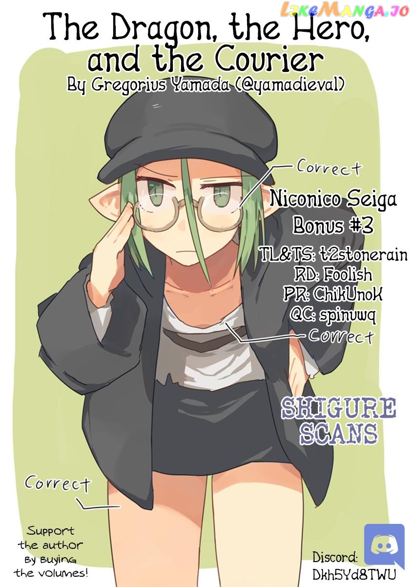 The Dragon, the Hero, and the Courier chapter 45.4 - page 1