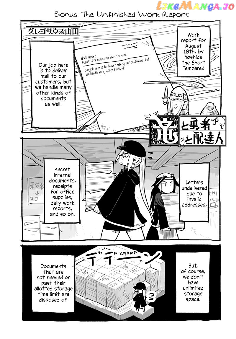 The Dragon, the Hero, and the Courier chapter 45.7 - page 2