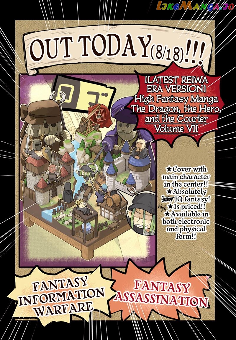 The Dragon, the Hero, and the Courier chapter 45.7 - page 5