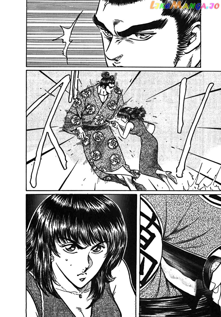 Yorozuyama Juban Shobu chapter 1 - page 12