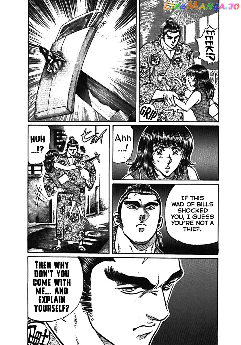 Yorozuyama Juban Shobu chapter 1 - page 13