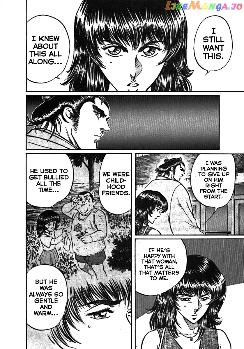Yorozuyama Juban Shobu chapter 1 - page 24