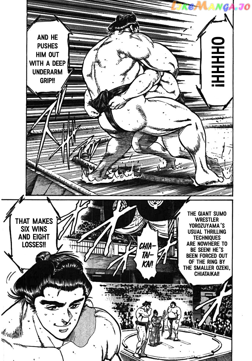 Yorozuyama Juban Shobu chapter 1 - page 5