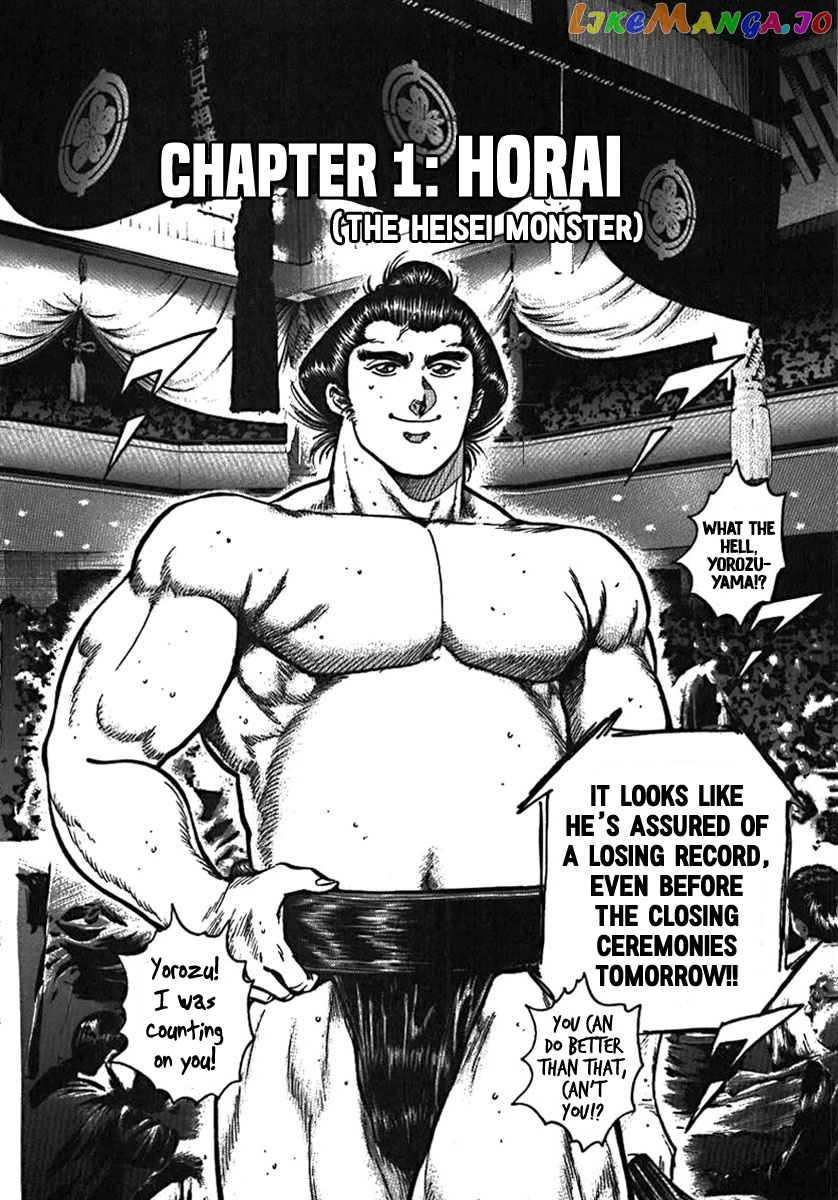 Yorozuyama Juban Shobu chapter 1 - page 6