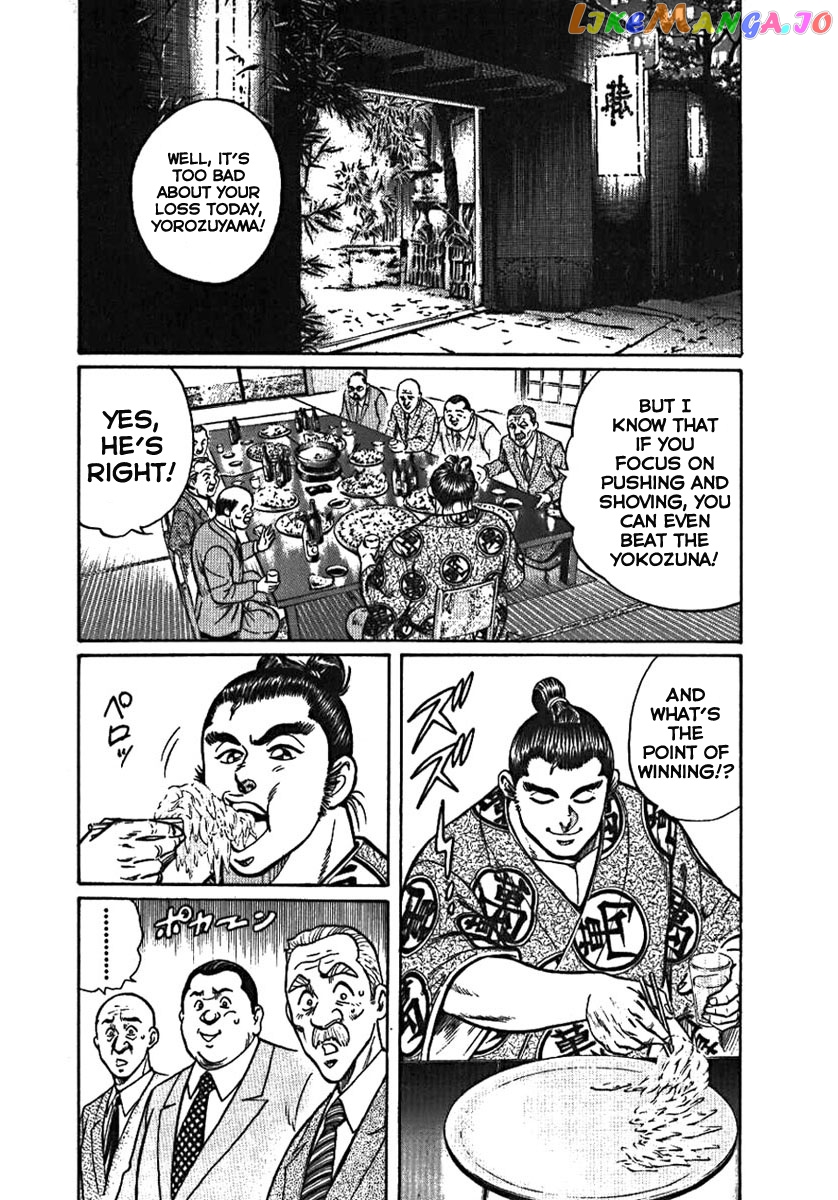 Yorozuyama Juban Shobu chapter 1 - page 7