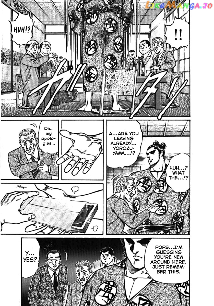 Yorozuyama Juban Shobu chapter 1 - page 9
