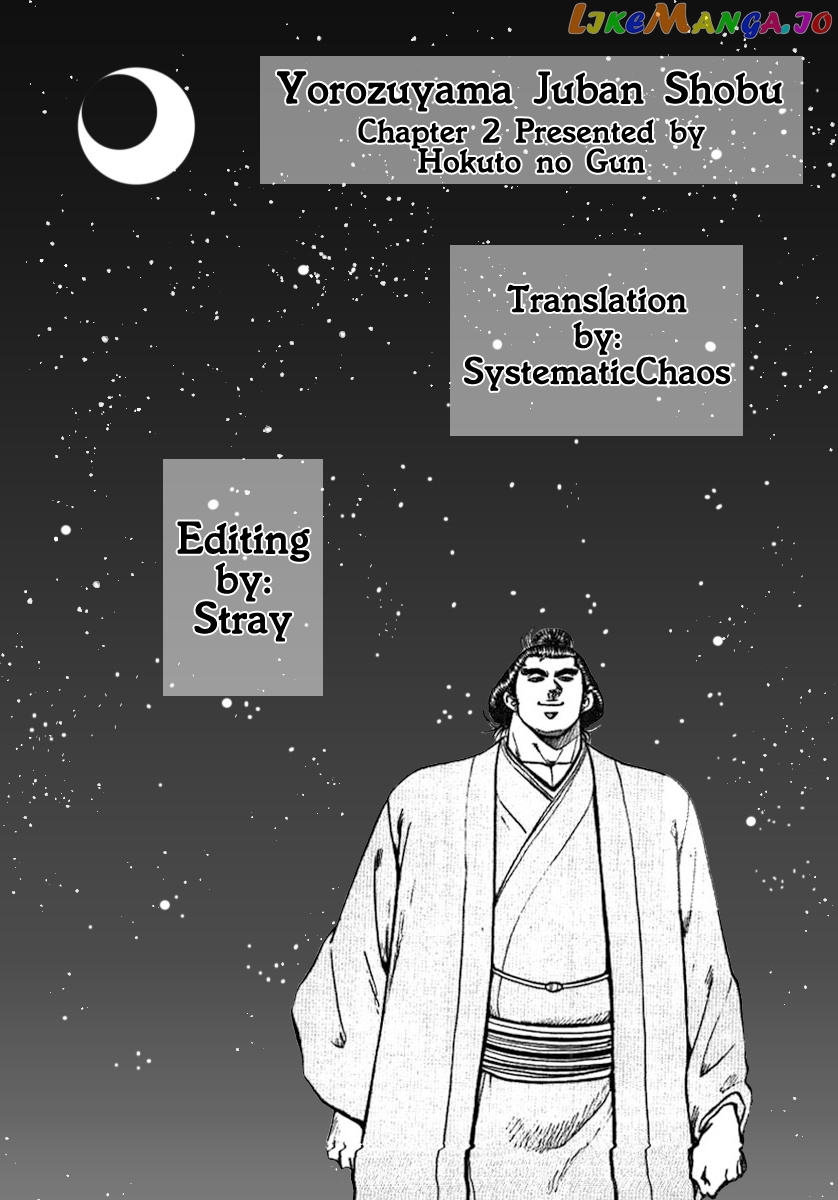 Yorozuyama Juban Shobu chapter 2 - page 32
