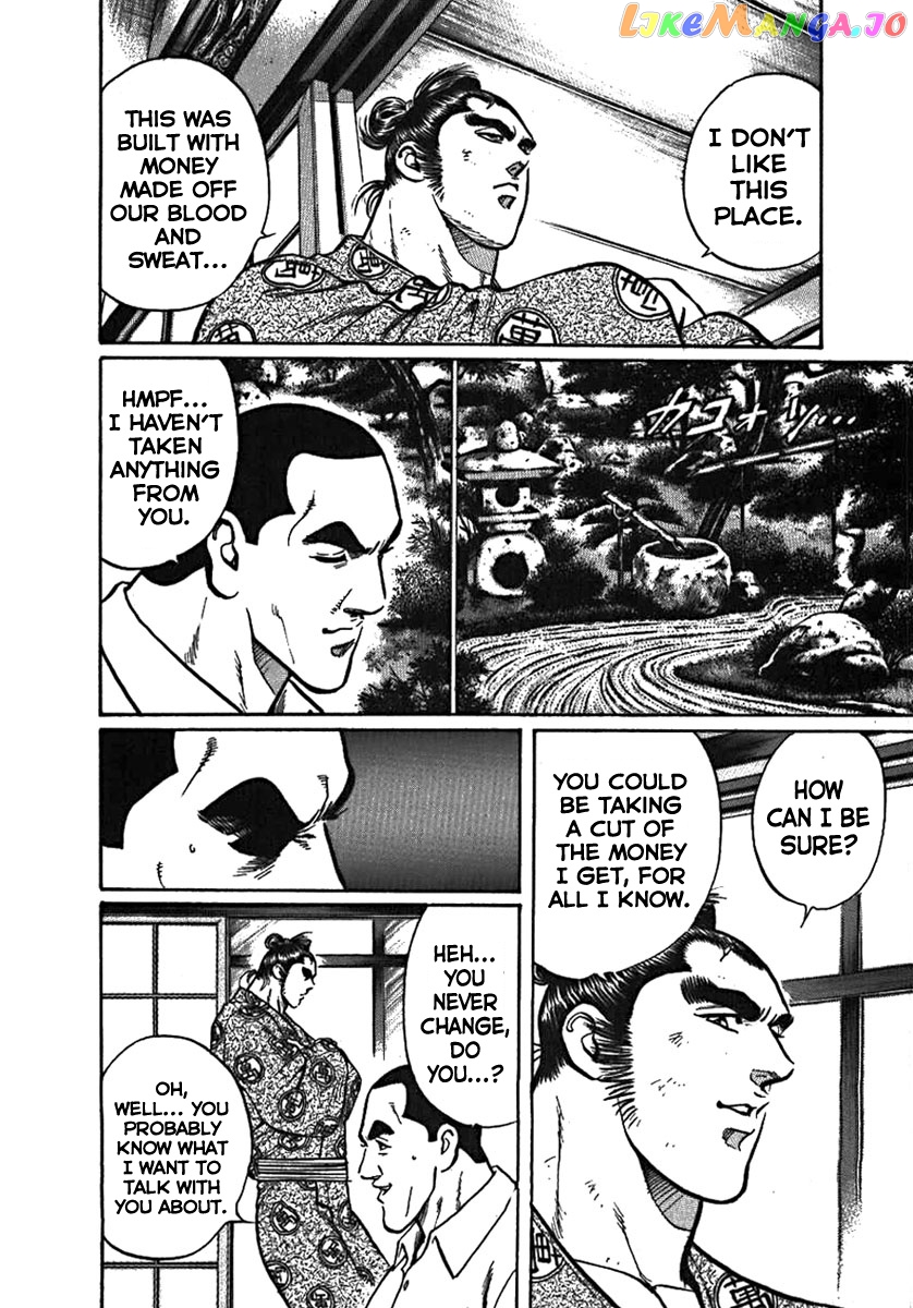 Yorozuyama Juban Shobu chapter 2 - page 6