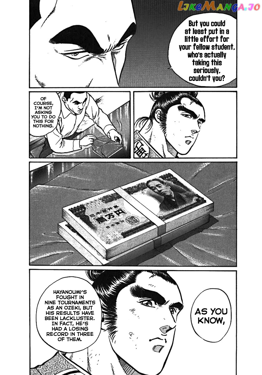 Yorozuyama Juban Shobu chapter 2 - page 8