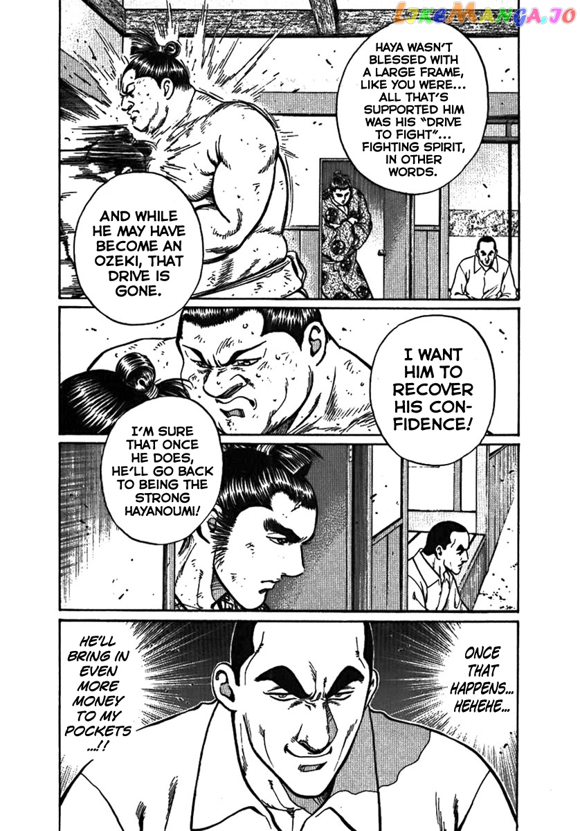 Yorozuyama Juban Shobu chapter 2 - page 9
