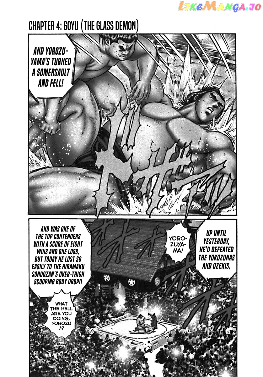 Yorozuyama Juban Shobu chapter 4 - page 1