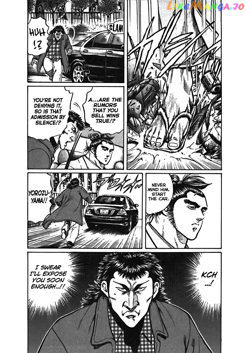 Yorozuyama Juban Shobu chapter 4 - page 4