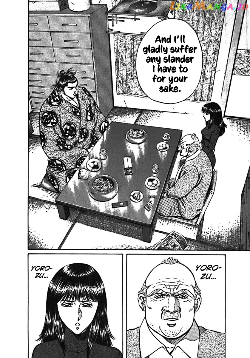 Yorozuyama Juban Shobu chapter 4 - page 7