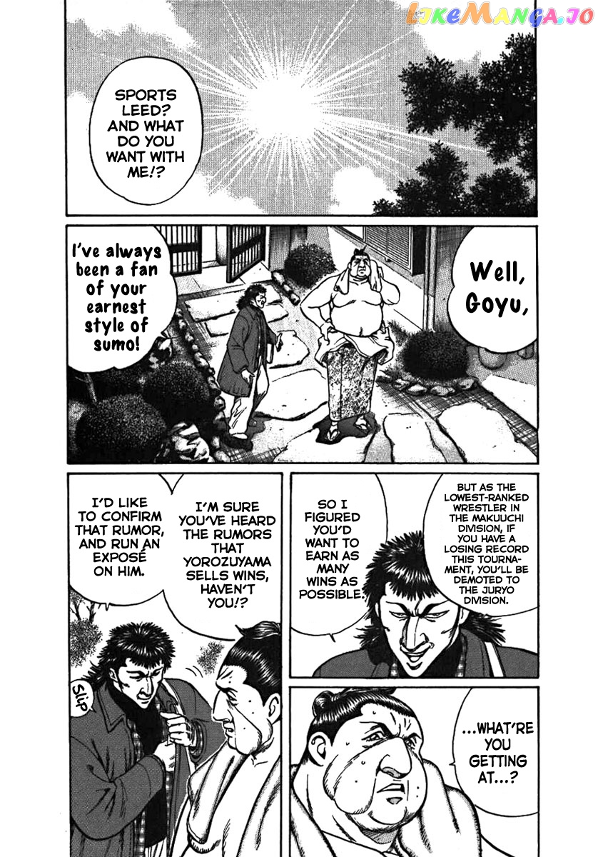 Yorozuyama Juban Shobu chapter 4 - page 8