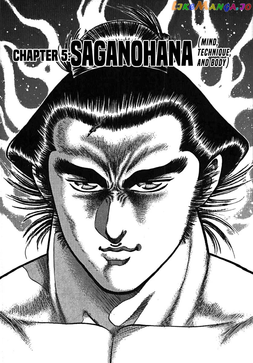 Yorozuyama Juban Shobu chapter 5 - page 1