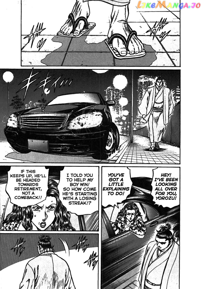 Yorozuyama Juban Shobu chapter 5 - page 19