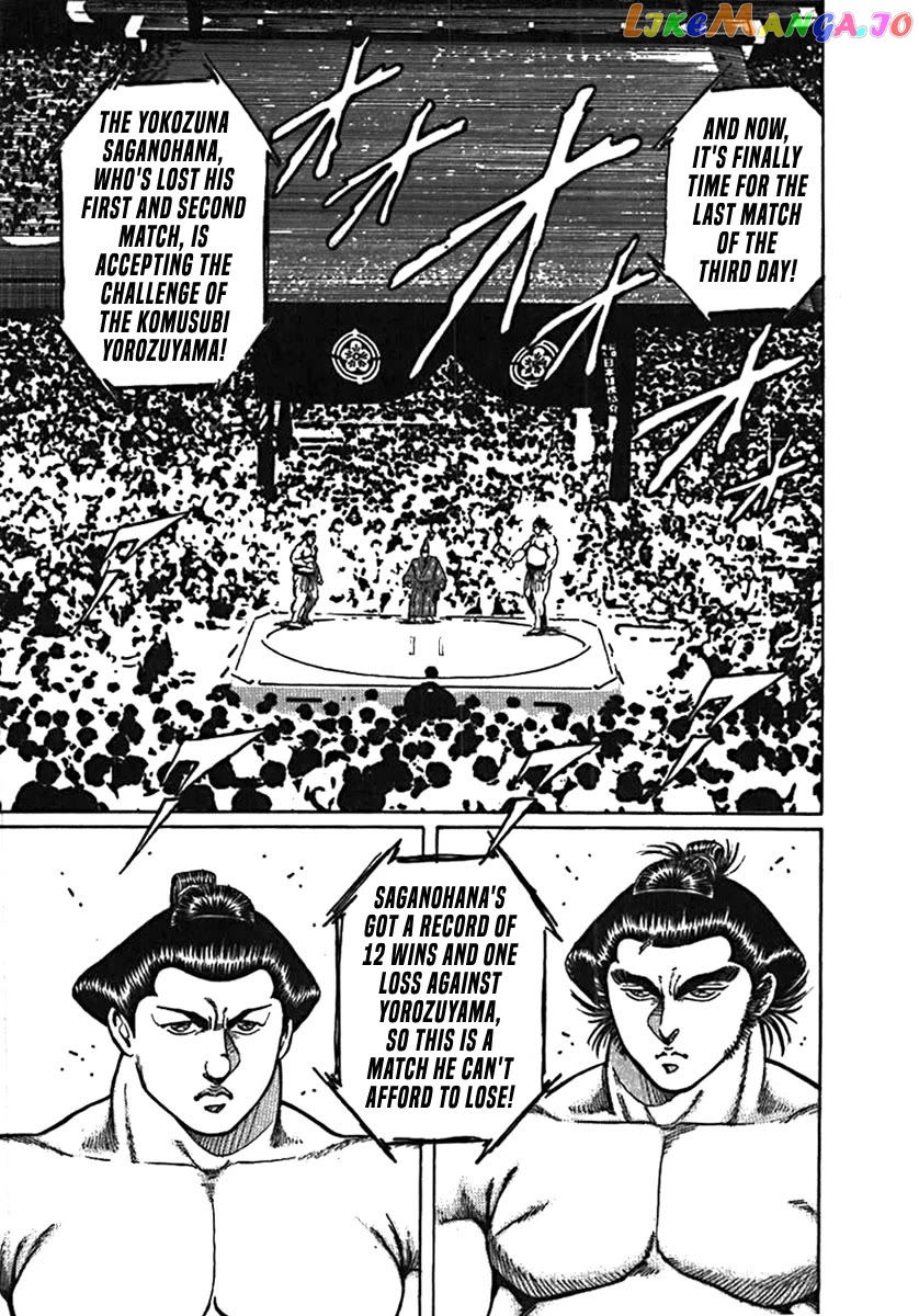 Yorozuyama Juban Shobu chapter 5 - page 21