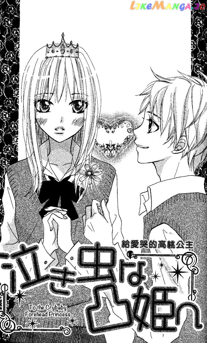 Kanojo To Kanojo No Renai chapter 4 - page 1
