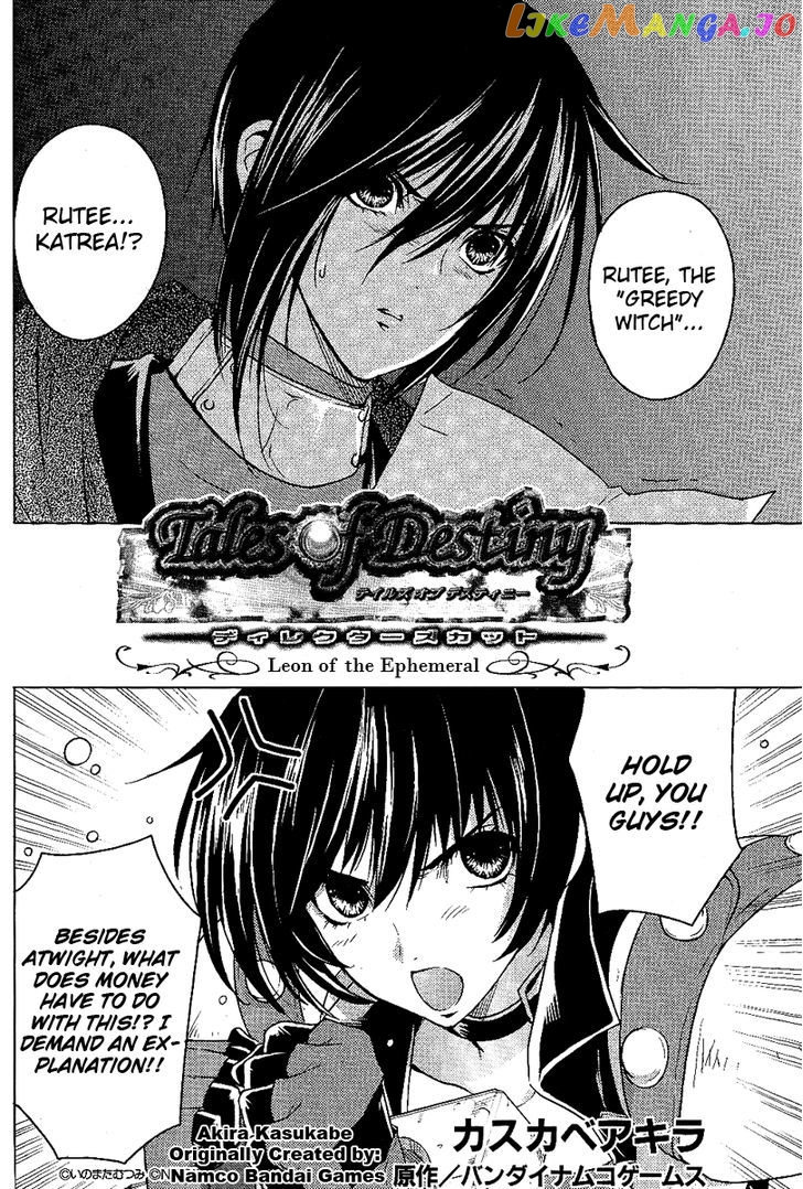 Tales of Destiny: Director's Cut - Hakanakikoku no Rion chapter 2 - page 3