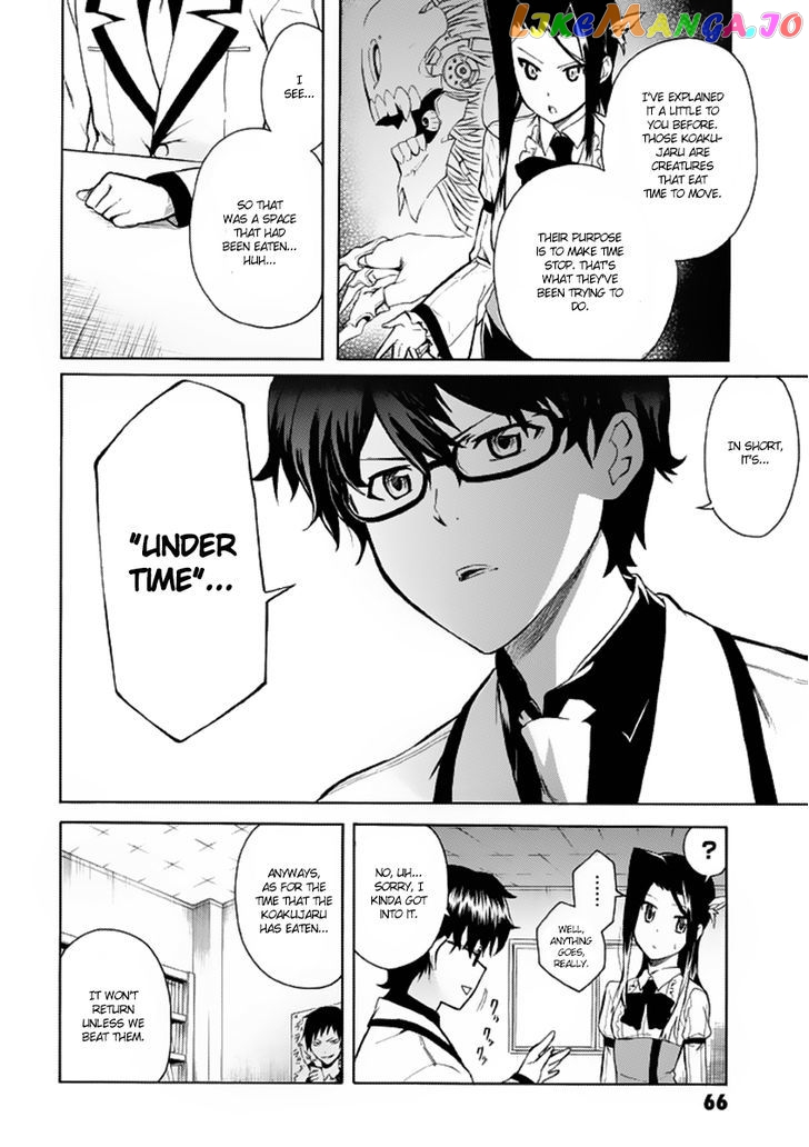 Trauma Ryoushi Kesshou chapter 2 - page 13