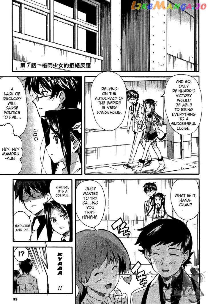Trauma Ryoushi Kesshou chapter 7 - page 2